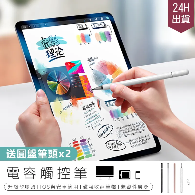 【電容觸控筆】電容筆 電容觸控 觸控原子筆 繪圖筆 觸碰筆 蘋果觸控筆 平板觸控筆【AB549】 歷史價格詳細信息