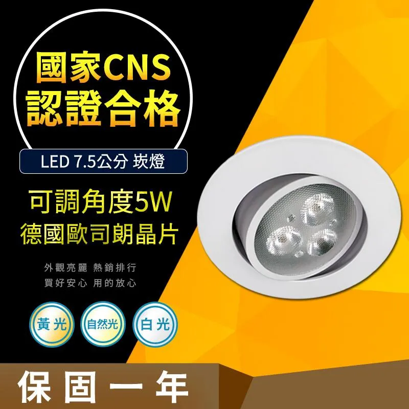 【CNS認證合格】德國歐司朗晶片 AR70 15W 一燈三色 霧面柔光大廣角 LED 軌道燈 OSRAM 居家 居家燈飾 歷史價格詳細信息