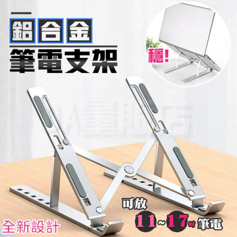 筆電散熱架 六段風速調整 五段角度可調 桌上架 筆電架 電腦散熱器 電腦散熱架 筆電散熱架 【AAA6739】 歷史價格詳細信息