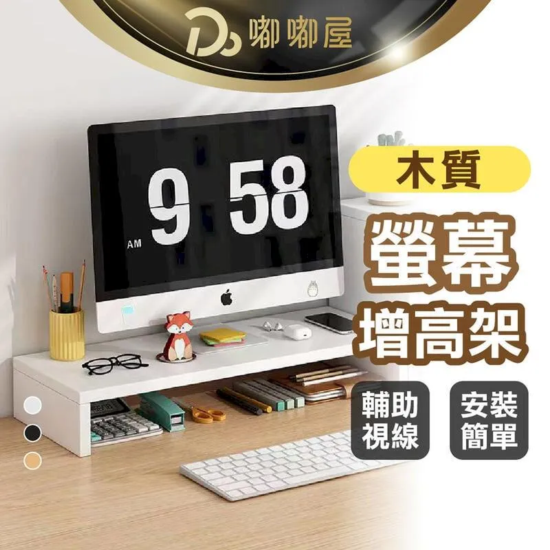螢幕增高收納架 木製防潑水(淺木紋) C2- 歷史價格詳細信息