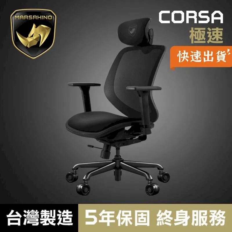 MARSRHINO 火星犀牛 CORSA 極速 超跑人體工學椅 五年保固 價格比較,價格查詢,歷史價格詳細信息