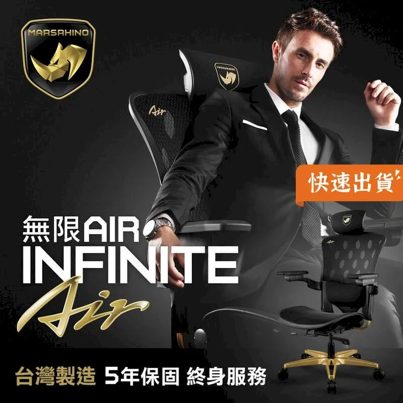 MARSRHINO 火星犀牛 INFINITE AIR BLACK無限黑AIR超跑人體工學椅 歷史價格詳細信息