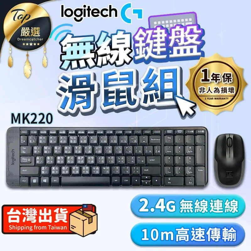 Logitech 羅技 無線鍵盤滑鼠組【兩入組/MK220】(1年保固/高速傳輸) 無線鍵鼠 無線鍵盤 無線滑鼠 歷史價格詳細信息
