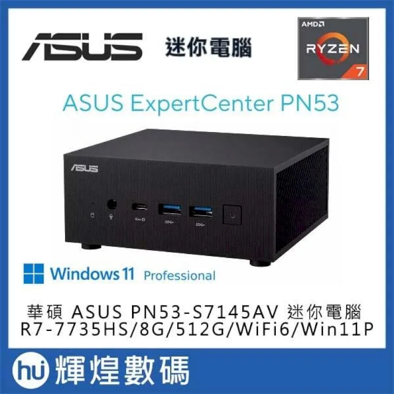 ASUS華碩 PN53-66HHPYA【送電話揚聲器】R5/8G/512G/Win11/商用迷你主機/原價屋 歷史價格詳細信息