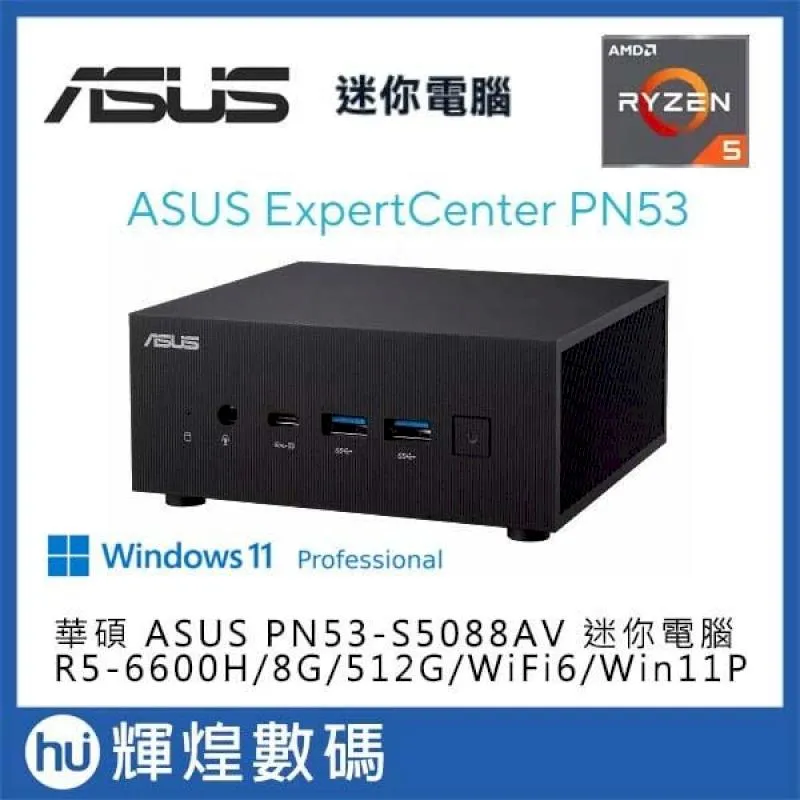 ASUS華碩 PN53-66HHPYA【送電話揚聲器】R5/8G/512G/Win11/商用迷你主機/原價屋 歷史價格詳細信息