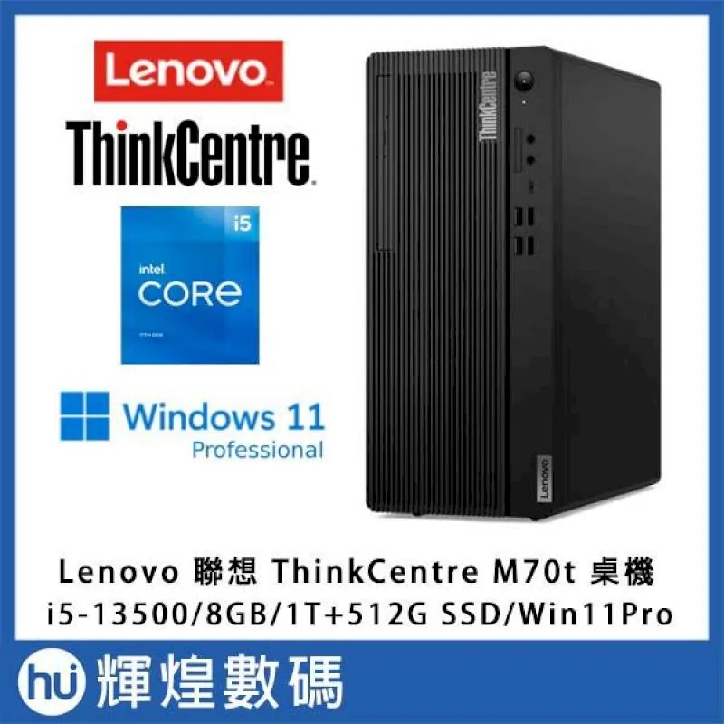 Lenovo ThinkCentre M70T 效能電腦 (i5-13500/8G/512G+1T/W11P) 送Lenovo S22e-20螢幕 歷史價格詳細信息