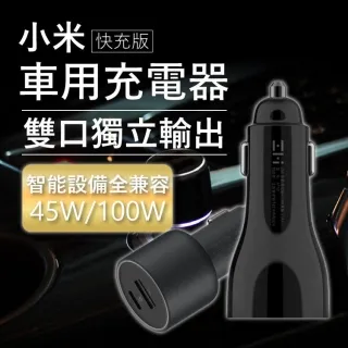 汽車載充電器改裝電壓表Type-c手機快充QC3.0新品12/24V組合面板 歷史價格詳細信息