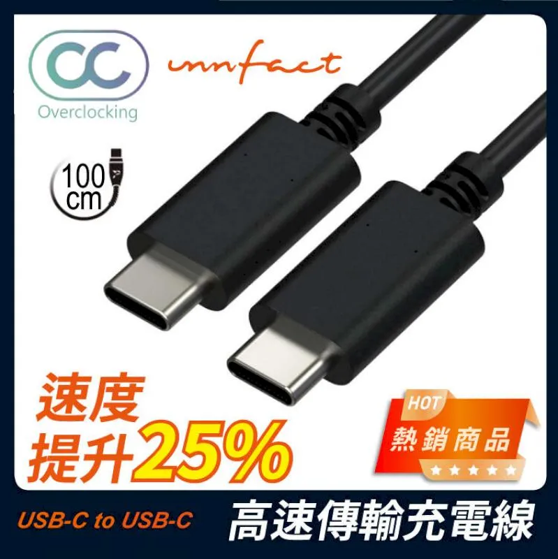 Innfact OC USB-C To USB-C 快速充電線 100cm 閃充 傳輸線 Type-C 充電線 快充線 歷史價格詳細信息