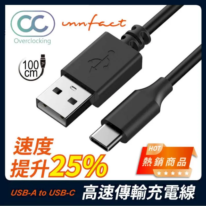 Innfact OC USB-C To USB-C 快速充電線 100cm 閃充 傳輸線 Type-C 充電線 快充線 歷史價格詳細信息