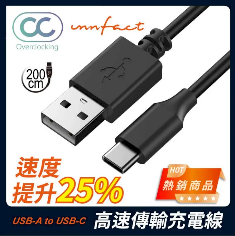 Innfact OC USB-C To USB-C 快速充電線 100cm 閃充 傳輸線 Type-C 充電線 快充線 歷史價格詳細信息