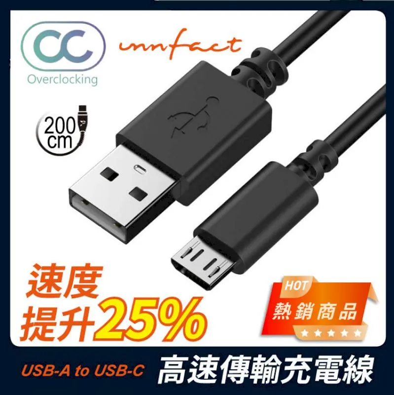 Innfact OC USB-A to USB-C 快速充電線 20cm 100cm 200cm 閃充 傳輸線 充電線 歷史價格詳細信息