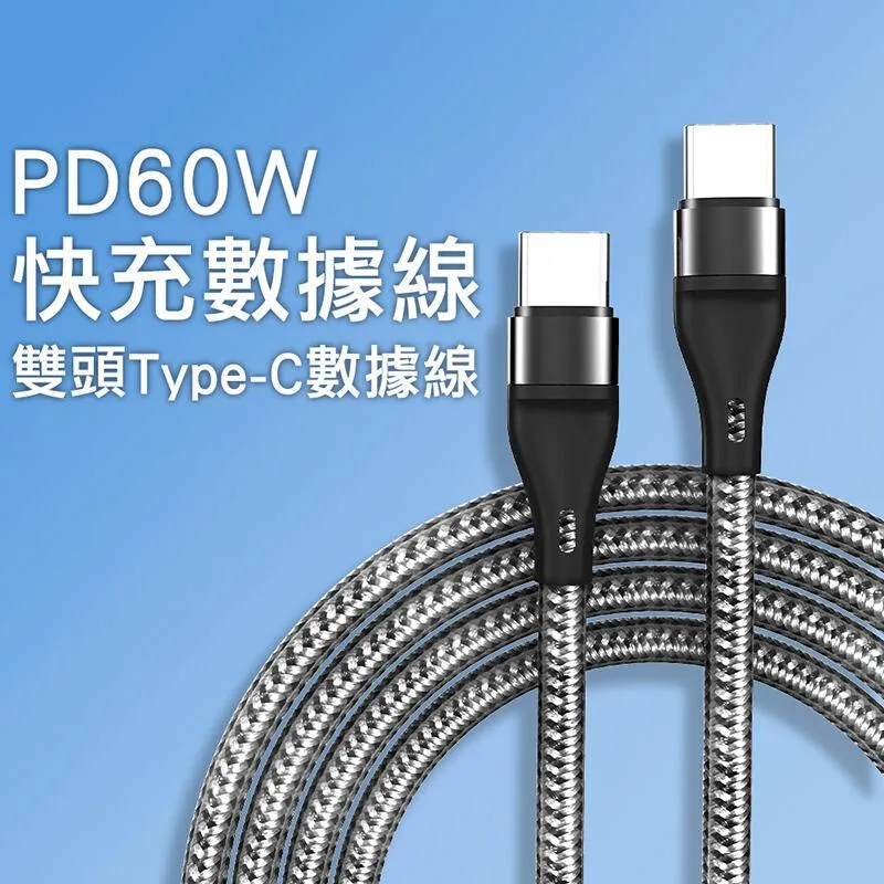 Type-C公對公 PD60W 雙面盲插筆電手機充電傳輸線 30cm 歷史價格詳細信息