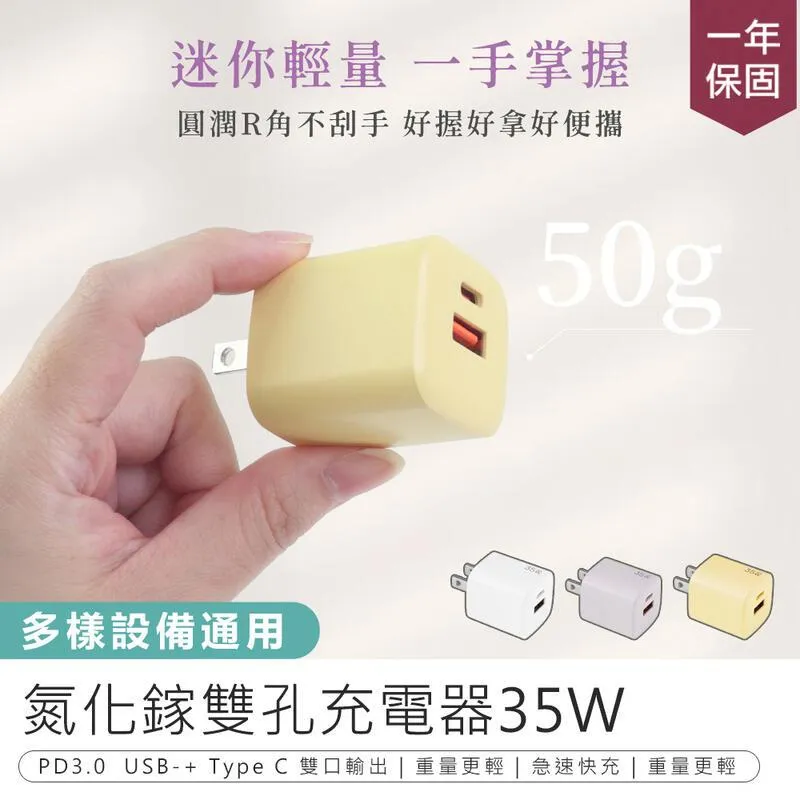 【KINYO】35W氮化鎵迷你充電器/快充豆腐頭(PDCB-135顏色任選)-2入組 歷史價格詳細信息