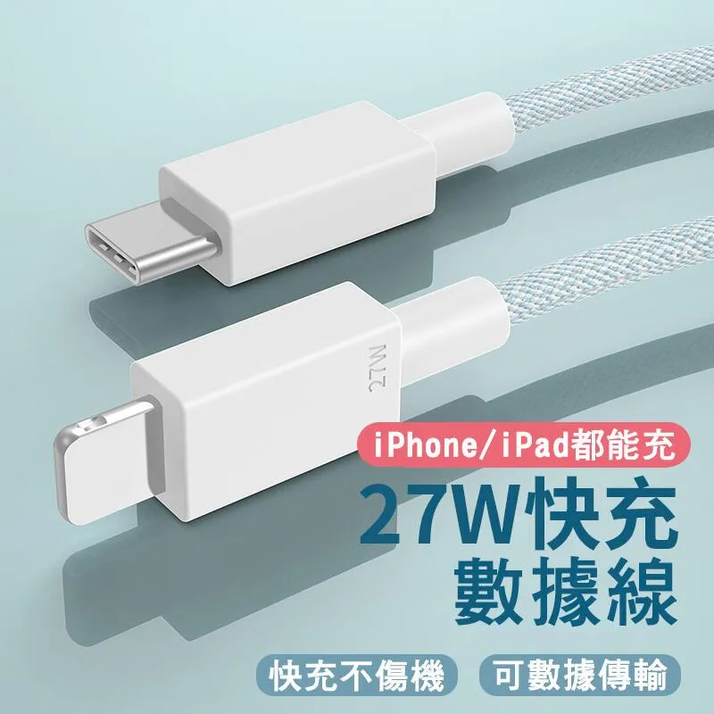 編織充電線 蘋果快充線 TypeC充電線 30cm充電線 20w快充線 快速充電線 短充電線 快充充電線【DA0051】 歷史價格詳細信息