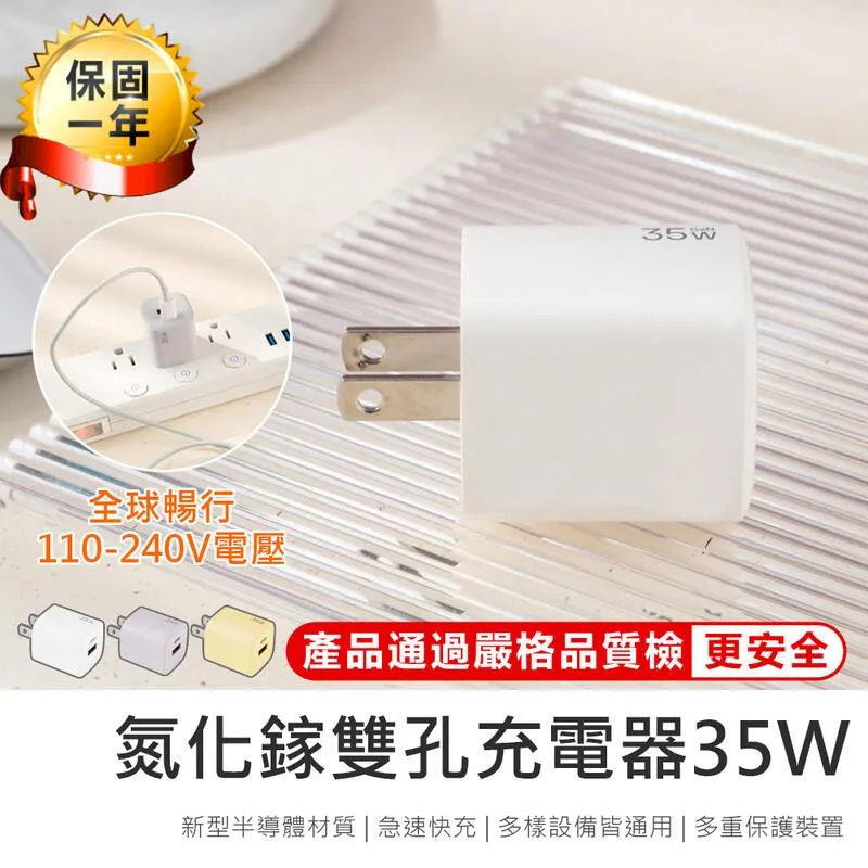 【KINYO】35W氮化鎵迷你充電器/快充豆腐頭(PDCB-135顏色任選)-2入組 歷史價格詳細信息