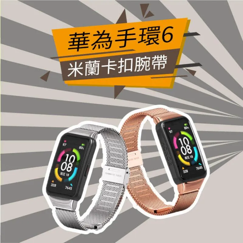 華為 榮耀手錶 GS Pro 智能手表带 商務 金屬 米蘭尼斯 不鏽鋼 輕奢 磁吸 七彩 錶帶 替換帶 腕帶 手錶配件 歷史價格詳細信息