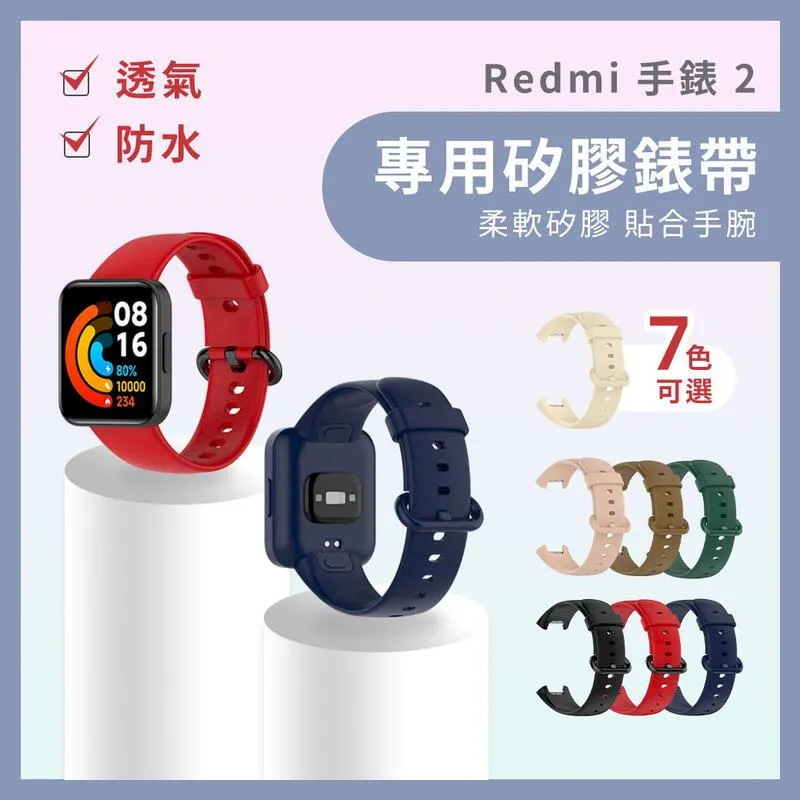 小米 紅米 手錶硅膠錶帶 Redmi Watch 手錶 硅膠錶帶 小米超值版 十色 歷史價格詳細信息