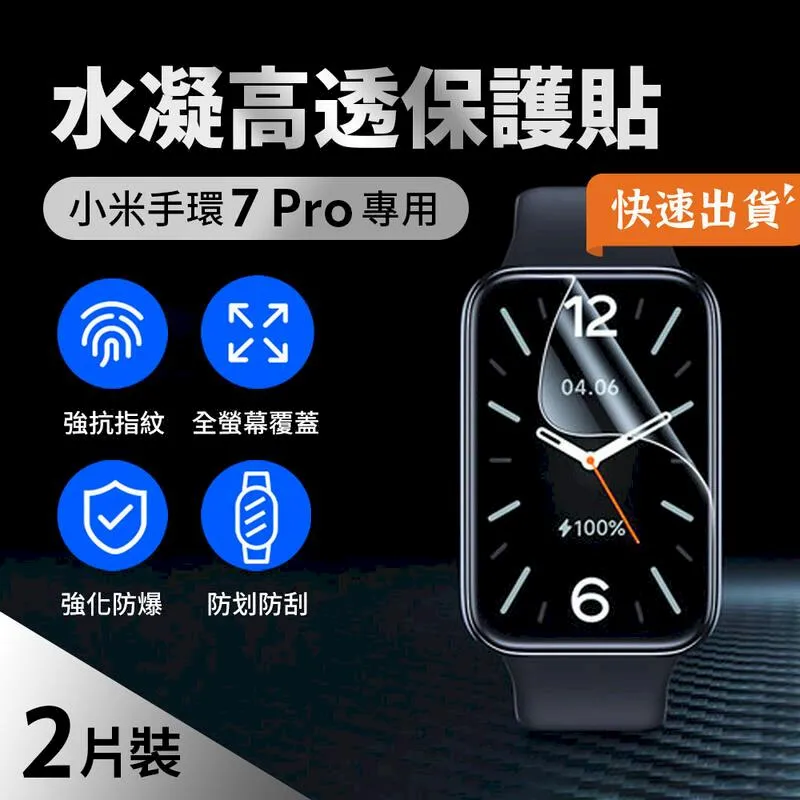 水凝膜高鋁防靜電鋼化膜UV光固化膜適用P70/70Pro Pura70 /70Pro 歷史價格詳細信息