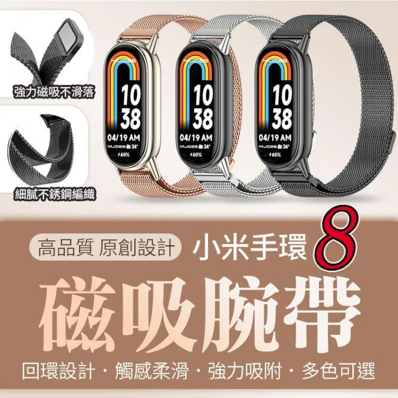 小米手環 8 錶帶 手環錶帶 多色錶帶 腕帶 矽膠手環 親膚防水 替換手環 歷史價格詳細信息