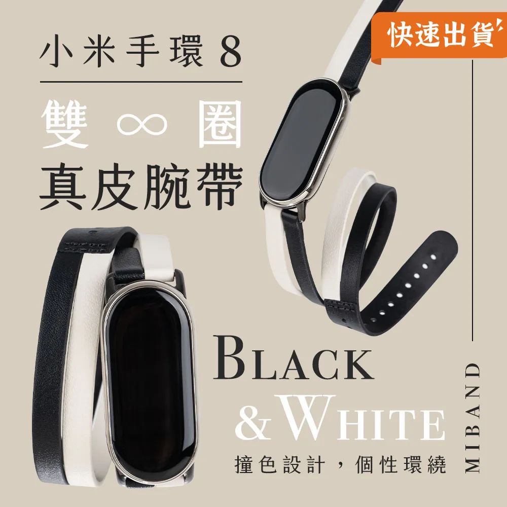 小米手環 8 錶帶 手環錶帶 多色錶帶 腕帶 矽膠手環 親膚防水 替換手環 歷史價格詳細信息