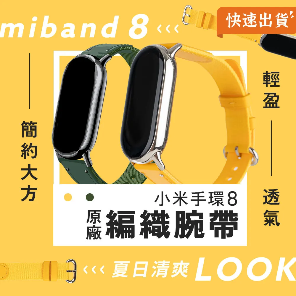 小米手環8 原廠編織腕帶 皮革表帶 替換 錶帶 智能手環 皮錶帶 編織腕帶 歷史價格詳細信息