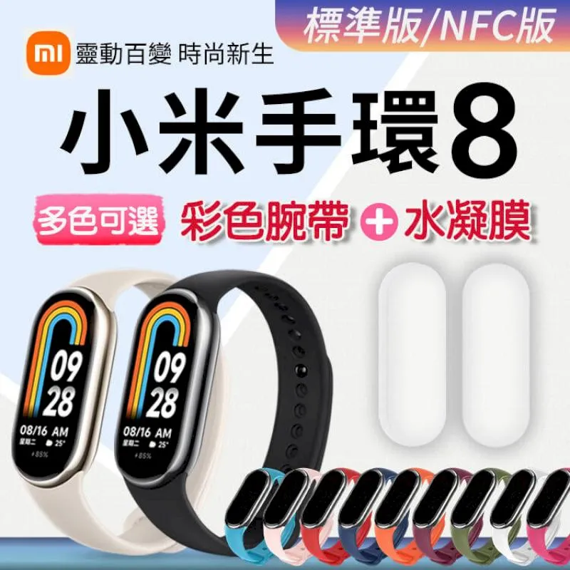 【台灣保固】小米手環9 NFC 支援門禁卡 項鍊模式 跑步豆模式 體感互動 健康監測 睡眠監測 矽膠腕帶 5ATM 歷史價格詳細信息