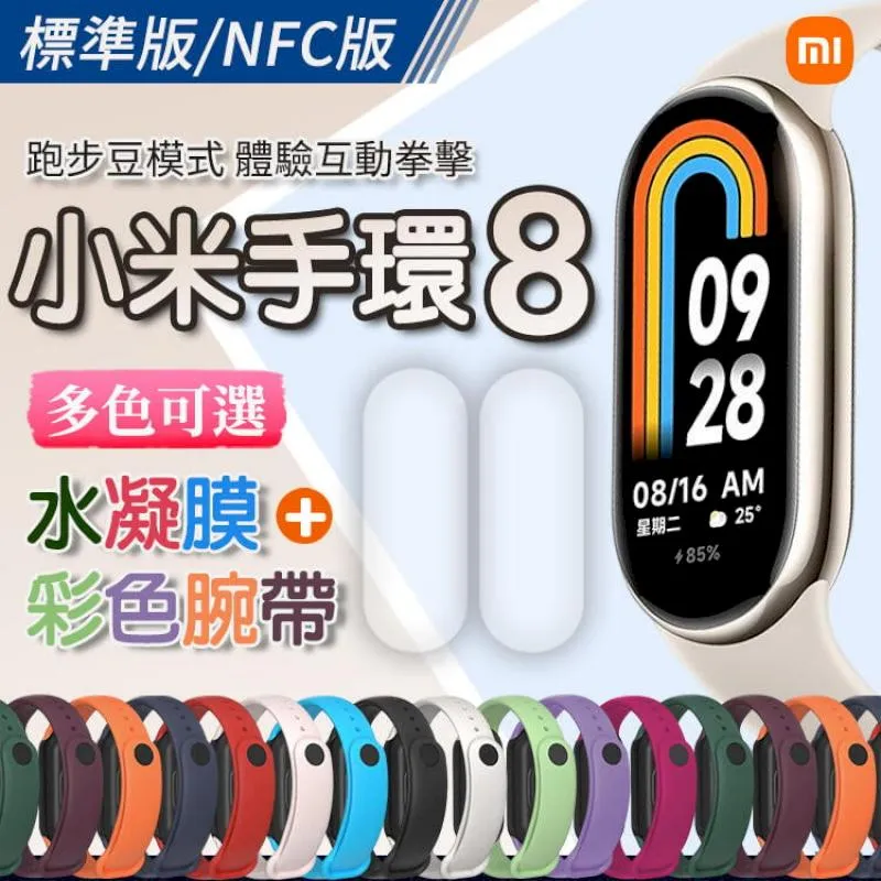 【台灣保固】小米手環9 NFC 支援門禁卡 項鍊模式 跑步豆模式 體感互動 健康監測 睡眠監測 矽膠腕帶 5ATM 歷史價格詳細信息