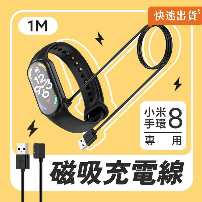 小米手環8充電器mi7pro代/3代/4代智能運動充電線小米5/6腕帶NFC 歷史價格詳細信息