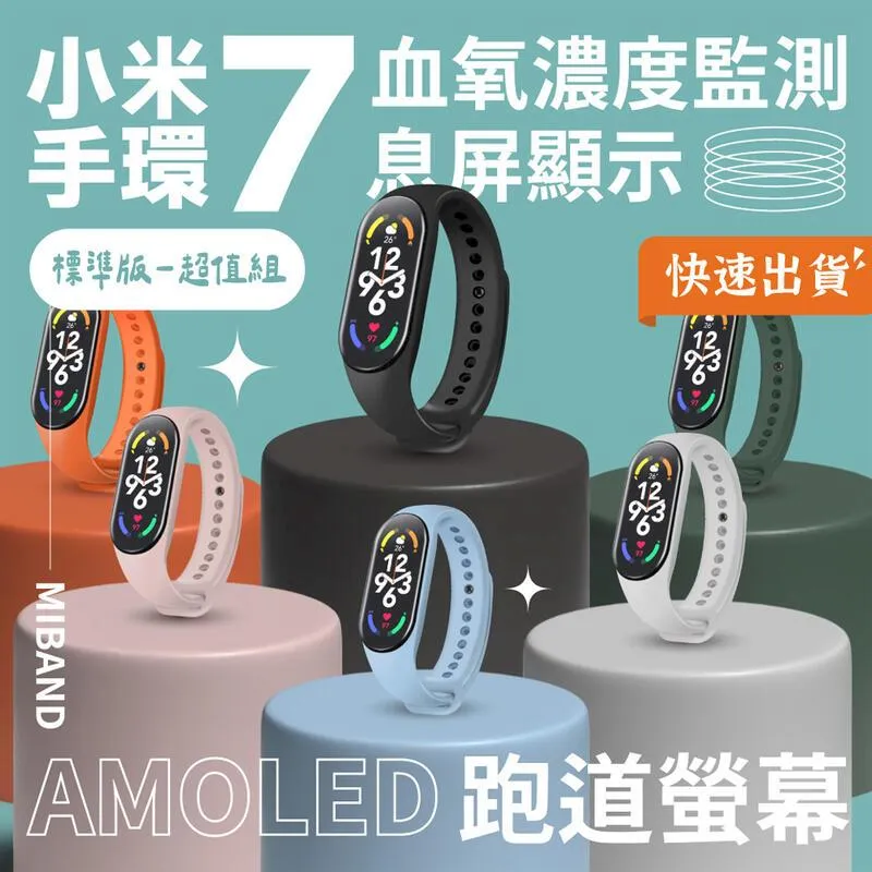 現貨 小米手環7 Pro 超值組 夜躍黑 小米手環 智能手環 歷史價格詳細信息