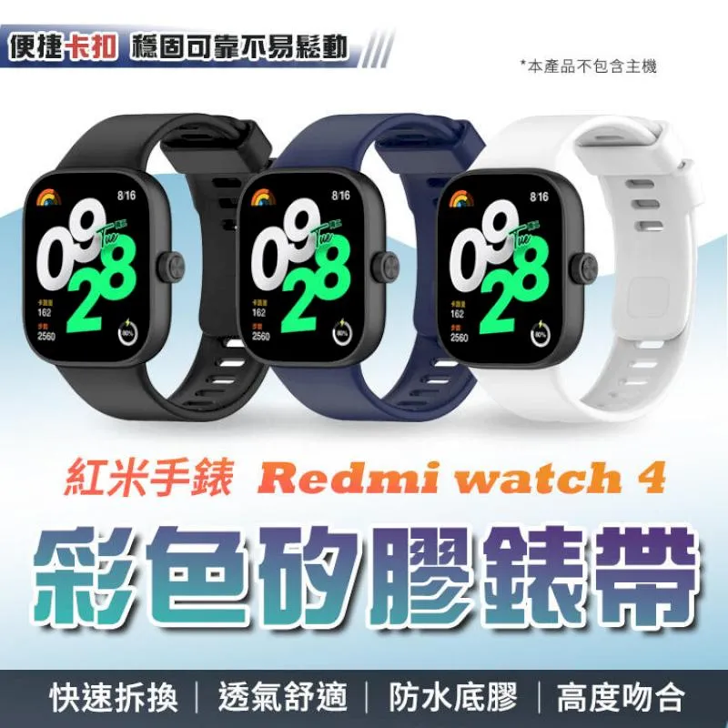 Redmi Watch 4｜紅米手錶4｜小米手錶｜台灣小米公司貨｜聯強保一年｜板橋 可面交 小米手環 歷史價格詳細信息