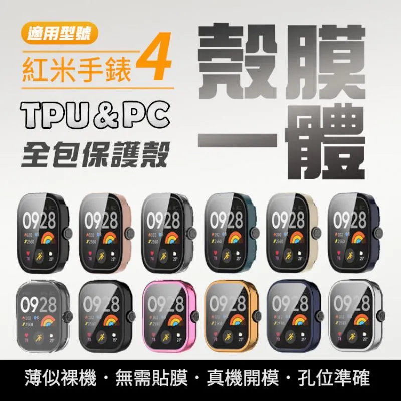 紅米手錶4代 Redmi Watch 4 多彩矽膠單色錶帶腕帶 歷史價格詳細信息