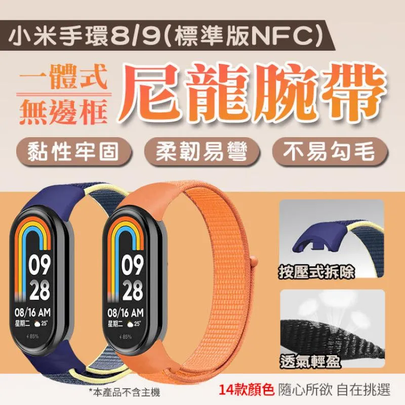 小米手環錶帶 小米手環9 小米手環 9  錶帶 小米錶帶 小米手錶 腕帶 替換帶 錶帶 小米9 親膚矽膠 xiaomi 歷史價格詳細信息