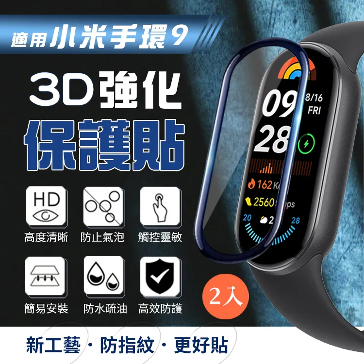 小米9 玻璃纖維-鏡頭保護貼(二入裝) 歷史價格詳細信息