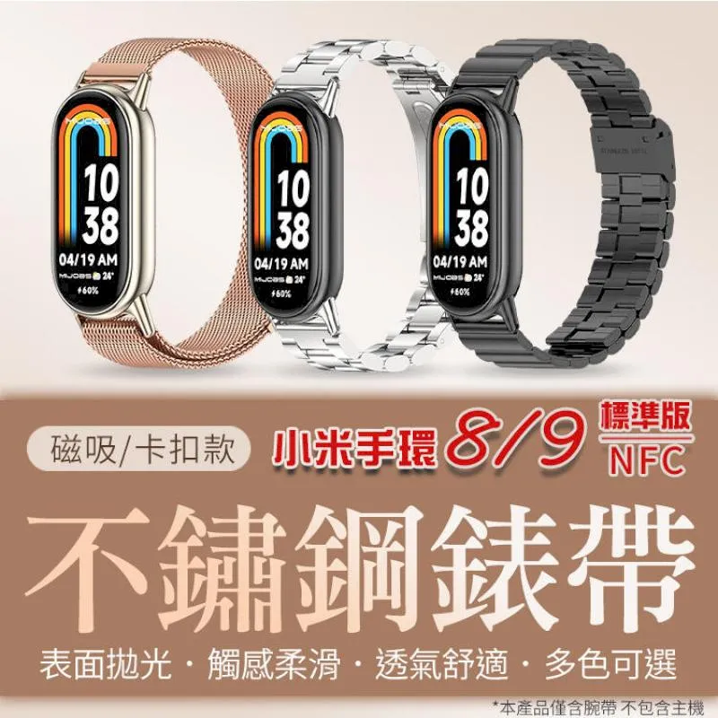小米手環9 小米手環8 矽膠錶帶 防丟設計 替換錶帶 炫彩腕帶 矽膠套 替換腕帶 多種顏色可選 官方同款 腕帶 歷史價格詳細信息