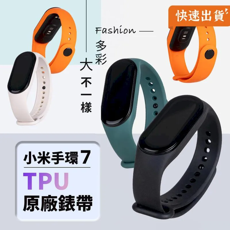 小米手環 矽膠錶帶 替換 手環 錶帶 扣環 彩色腕帶 保護套 矽膠套 矽膠環 副廠 適用於小米手環5 小米5 歷史價格詳細信息