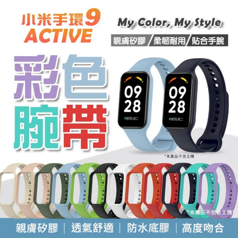 小米手環9 矽膠磁吸錶帶 小米手環8 小米9 小米8 小米7 小米6 小米5 小米4 小米手環7 小米手環6 腕帶 防水 歷史價格詳細信息