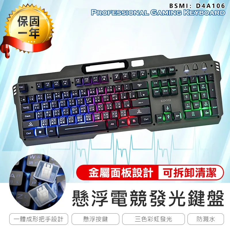 【懸浮電競發光鍵盤 決戰大禮包】鍵盤 電競電盤 懸浮鍵盤 辦公鍵盤 發光鍵盤 有線鍵盤【AB492】 歷史價格詳細信息