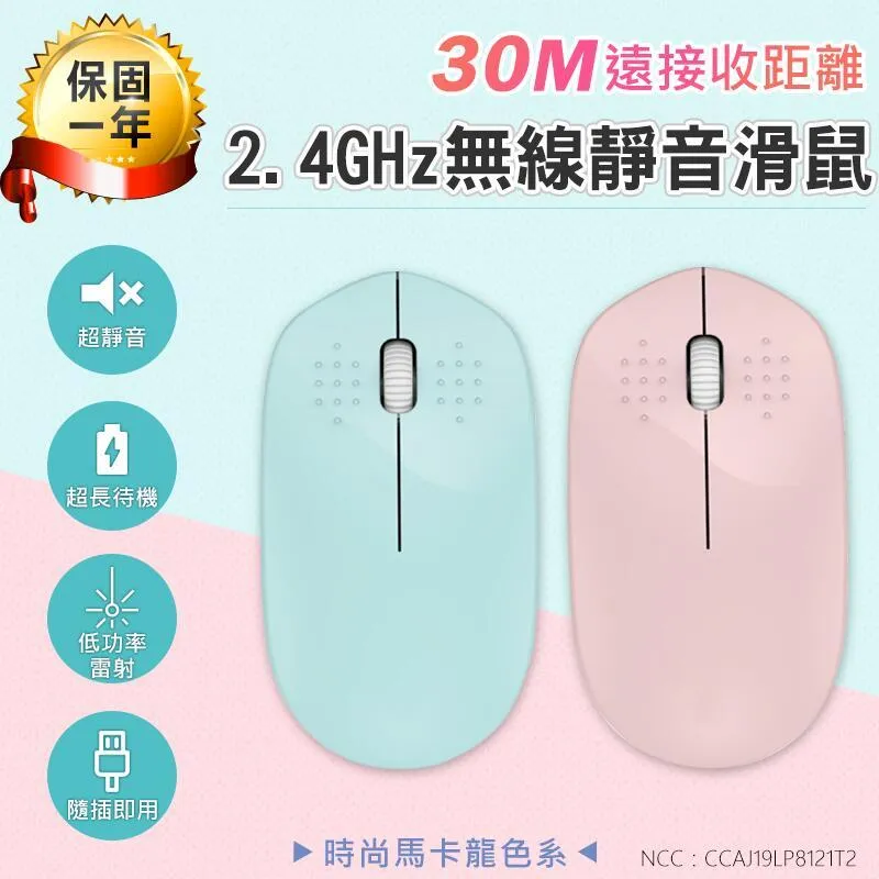光學無線滑鼠 電池式滾輪光學滑鼠超薄2.4G無線鼠標 筆電/電腦/聯網電視遠端操控 手機安卓可用 含USB接收【牛舖】 歷史價格詳細信息