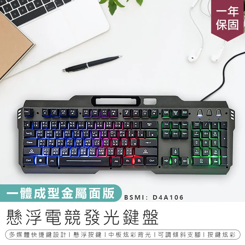 【懸浮電競發光鍵盤 決戰大禮包】鍵盤 電競電盤 懸浮鍵盤 辦公鍵盤 發光鍵盤 有線鍵盤【AB492】 歷史價格詳細信息