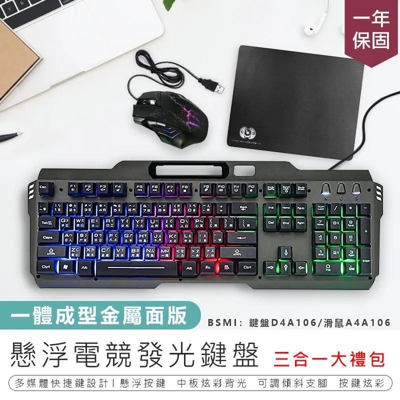 【懸浮電競發光鍵盤 決戰大禮包】鍵盤 電競電盤 懸浮鍵盤 辦公鍵盤 發光鍵盤 有線鍵盤【AB492】 歷史價格詳細信息