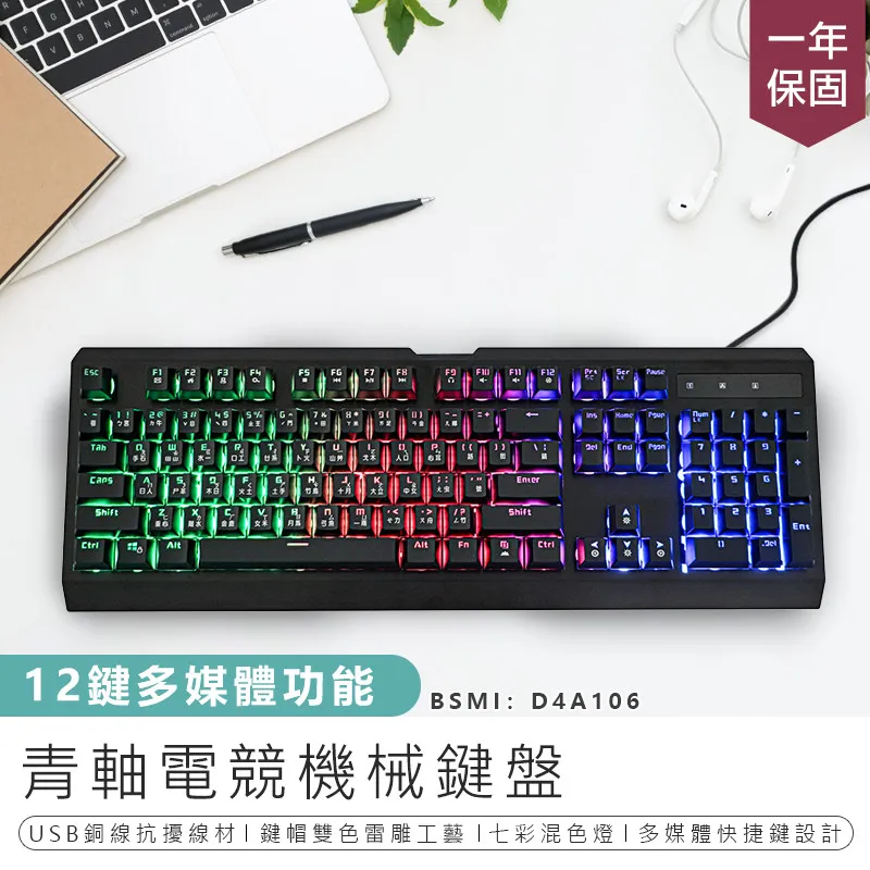 【懸浮電競發光鍵盤 決戰大禮包】鍵盤 電競電盤 懸浮鍵盤 辦公鍵盤 發光鍵盤 有線鍵盤【AB492】 歷史價格詳細信息