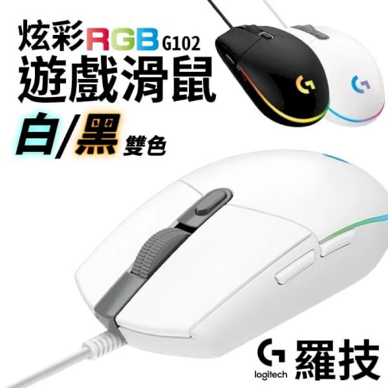 羅技 G102 炫彩遊戲滑鼠-白 歷史價格詳細信息