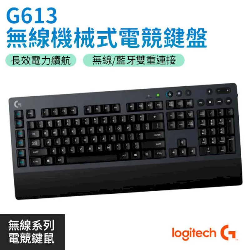 【Logitech G】G613 無線 機械式電競鍵盤 歷史價格詳細信息