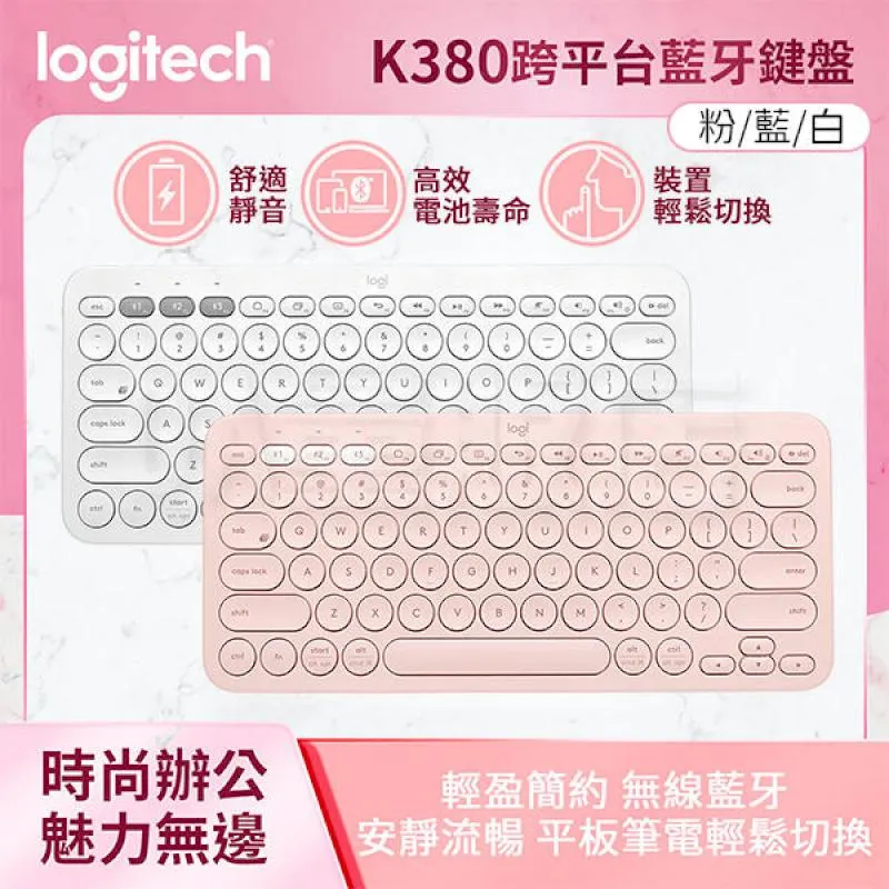 【Logitech 羅技】K380 多工藍芽鍵盤-玫瑰粉 歷史價格詳細信息
