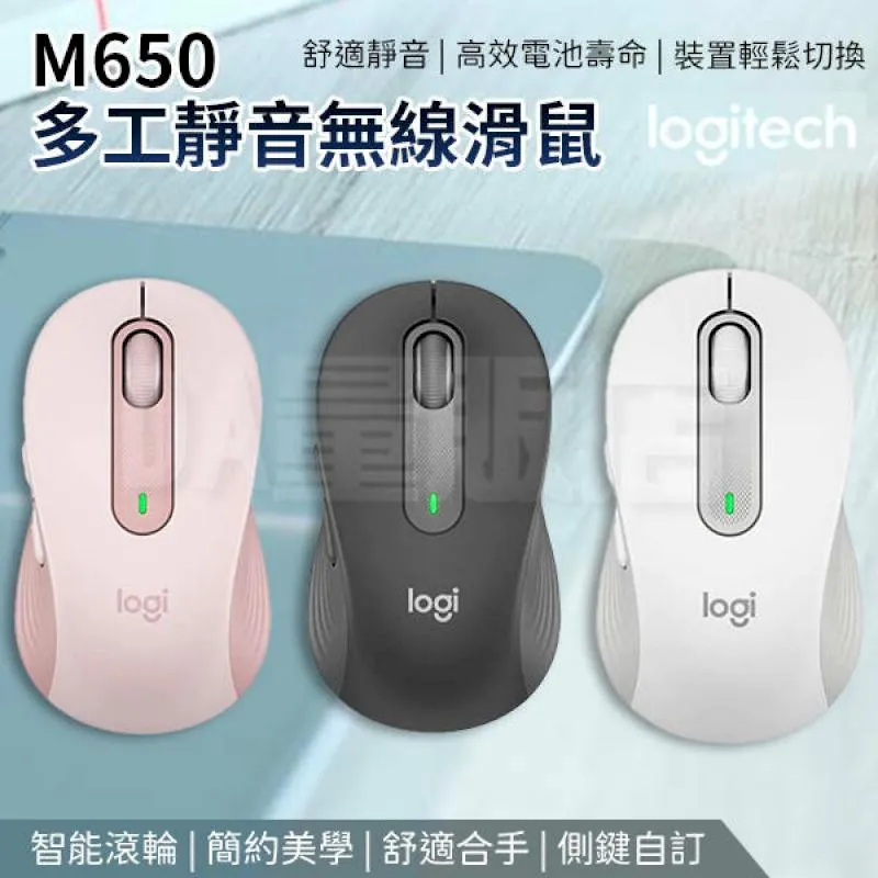 Logitech 羅技 M650 M尺寸 藍牙 無線靜音滑鼠 灰色 粉色 白色 歷史價格詳細信息