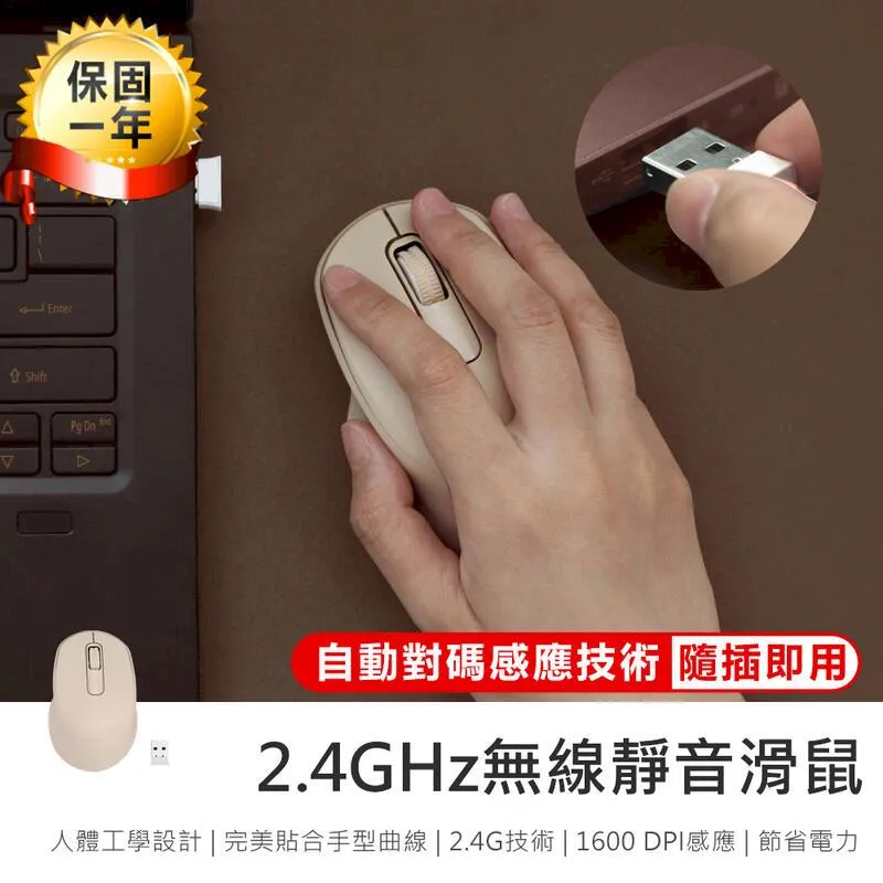 KINYO 無線靜音滑鼠【ARZ】【B075】原廠保固 智能省電 無聲滑鼠 鍵盤滑鼠 2.4GHz 靜音滑鼠 無線滑鼠 歷史價格詳細信息