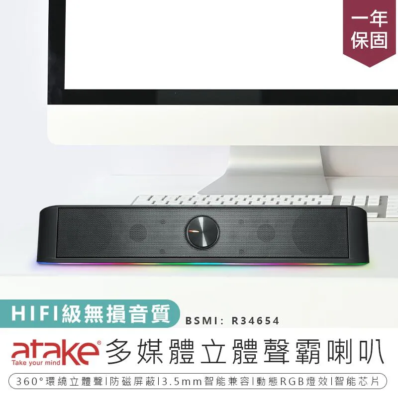 ATake 多媒體電腦喇叭 USB喇叭 桌上型喇叭 二件式喇叭 ASB-210 歷史價格詳細信息