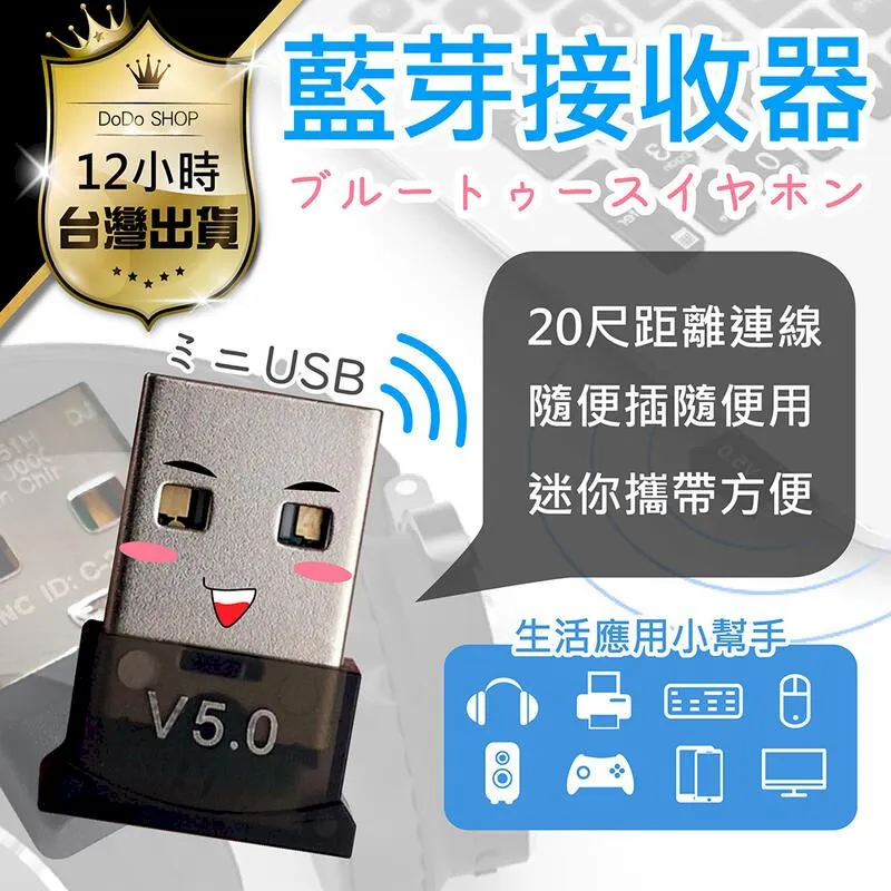 USB迷你藍牙5.0傳輸器50M BTD500 歷史價格詳細信息