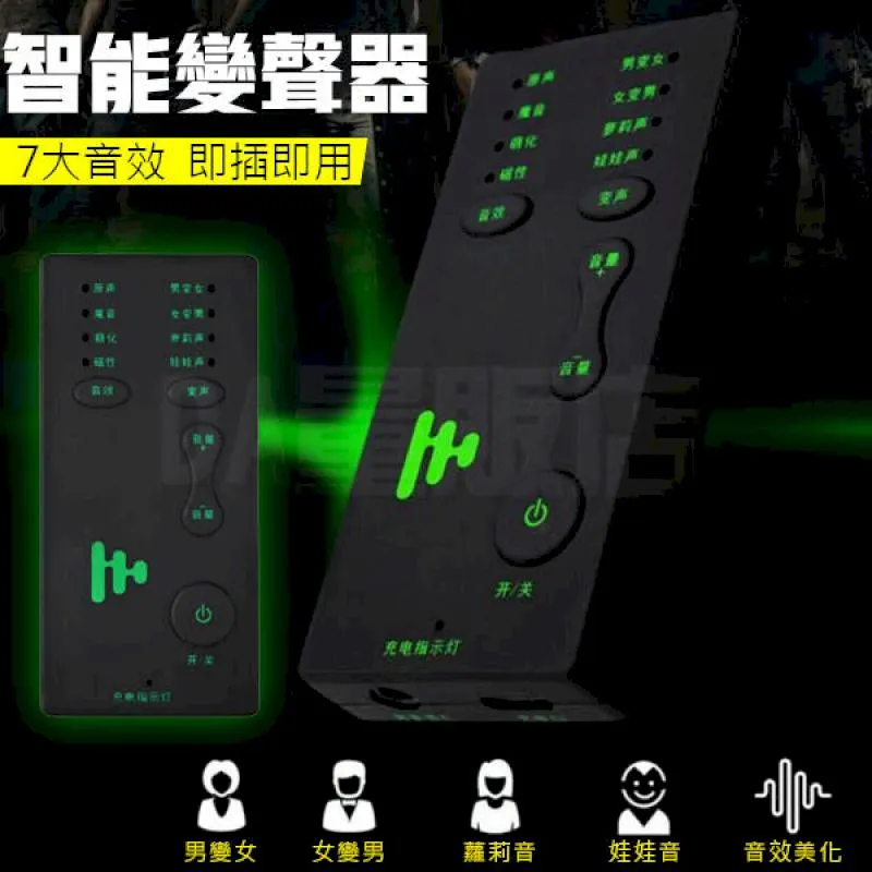 變聲器迷你偽音男女變聲器雞遊戲蘿莉御姐 歷史價格詳細信息