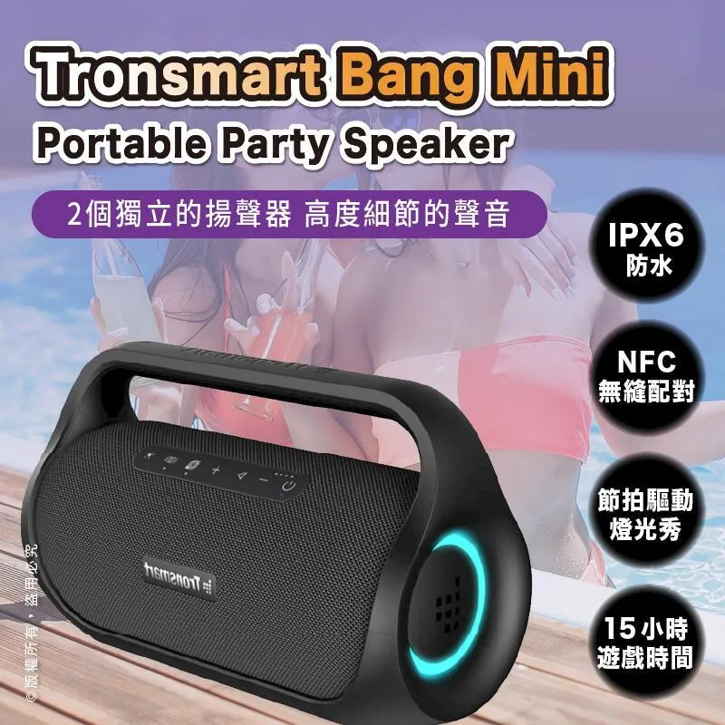 Tronsmart Bang 便攜式防水藍牙喇叭 歷史價格詳細信息